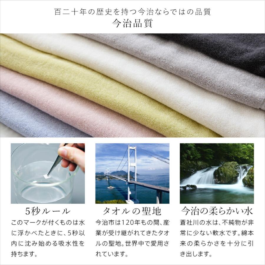 今治タオル（imabari towel） 【2枚組 1枚あたり5,490円】今治