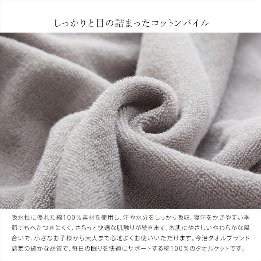 今治タオル（imabari towel） 【2枚組 1枚あたり5,490円】今治