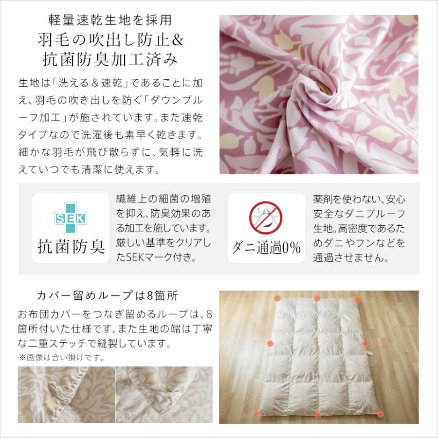 2枚合わせ羽毛布団 シングル ホワイトダウン93％ 400dp 羽毛 洗える