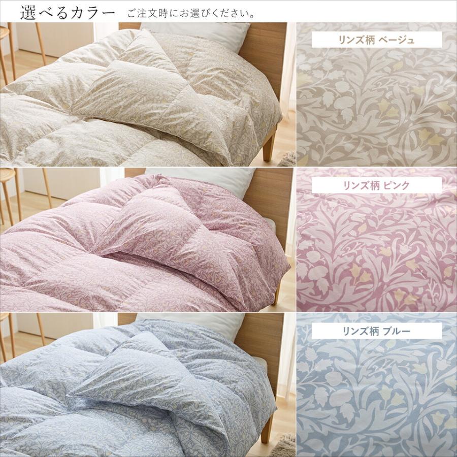 2枚合わせ羽毛布団 シングル ホワイトダウン93％ 400dp 羽毛 洗える