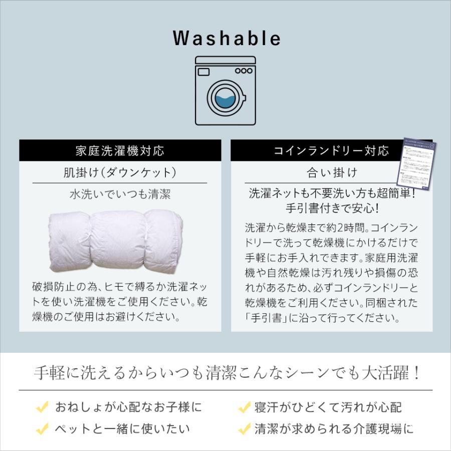 2枚合わせ羽毛布団 マザーグース 羽毛 洗える シングル 羽毛布団