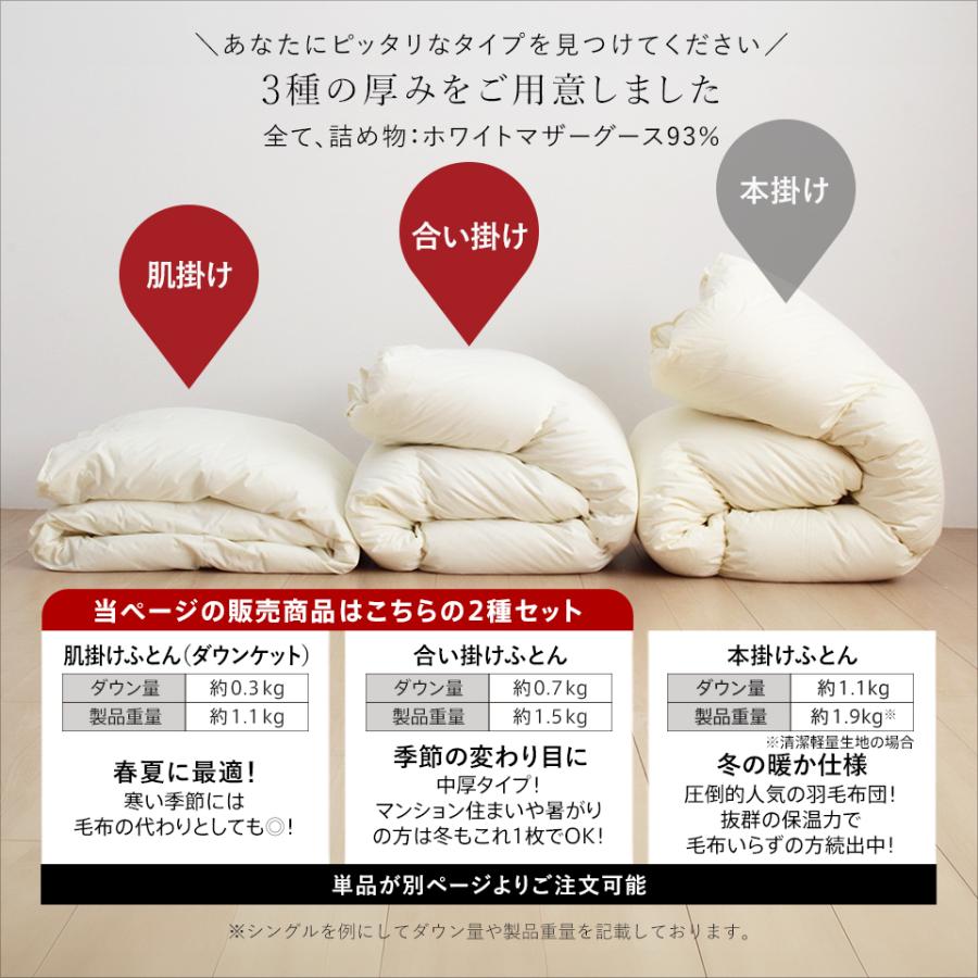 羽毛布団　定価280,000円＋税　2枚セット 西川（nishikawa） 羽毛布団 シングル ホワイトダウン90％ 2枚合わせ