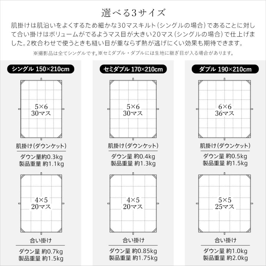 2枚合わせ羽毛布団 マザーグース 羽毛 洗える シングル 羽毛布団