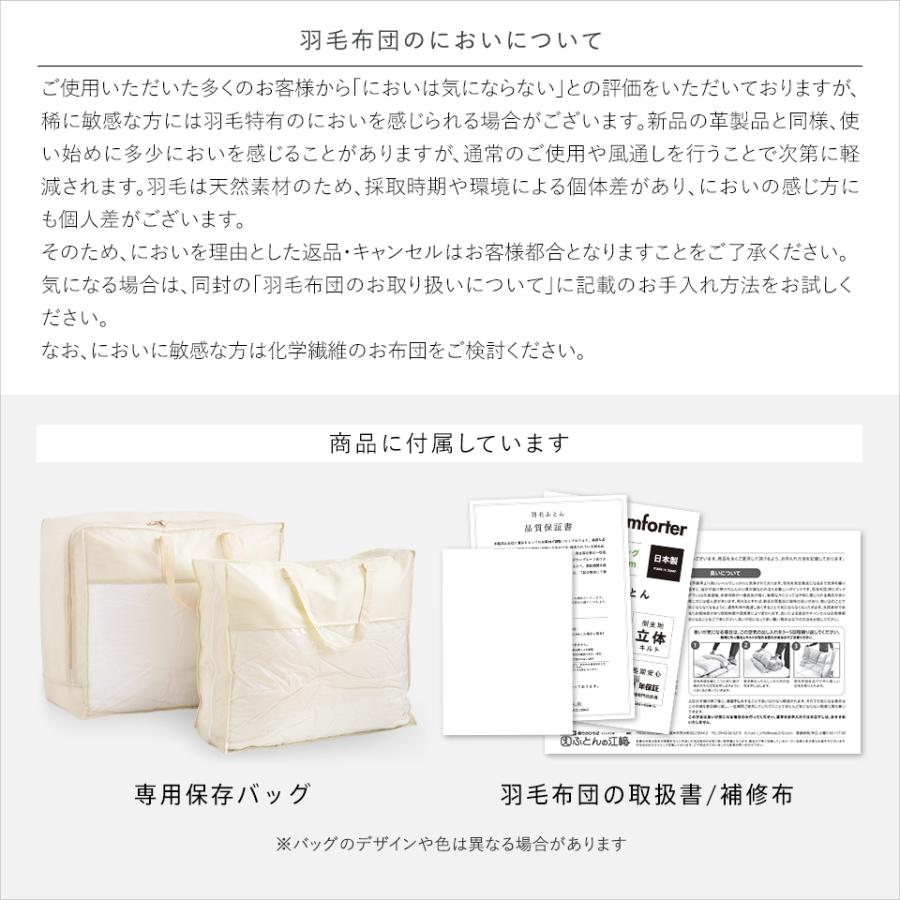 2枚合わせ羽毛布団 マザーグース 羽毛 洗える シングル 羽毛布団