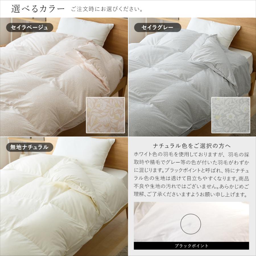 2枚合わせ羽毛布団 マザーグース 羽毛 洗える ダブル 羽毛布団