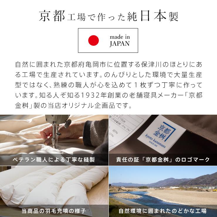 2枚合わせ羽毛布団 シングル ウォッシャブル ホワイトダウン85