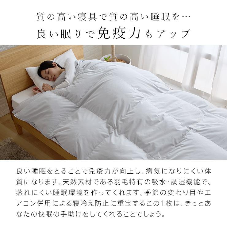 2枚合わせ羽毛布団 シングル ウォッシャブル ホワイトダウン85