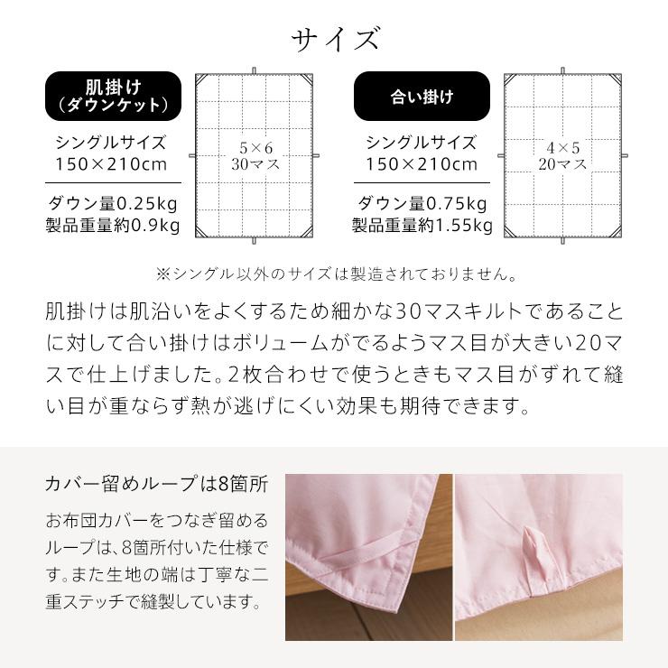 2枚合わせ羽毛布団 シングル ウォッシャブル ホワイトダウン85