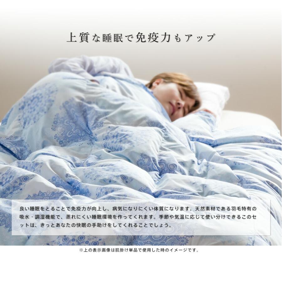 羽毛布団 シングル 2枚セット 楽天市場】羽毛布団 シングル 2枚セットの通販