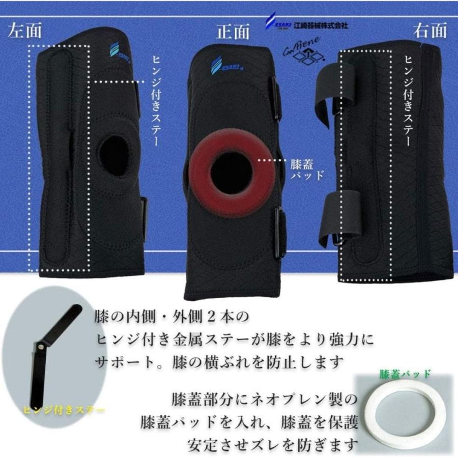エサキニースタビライザー（ヒンジ付）金属ステーで膝関節の可動域を