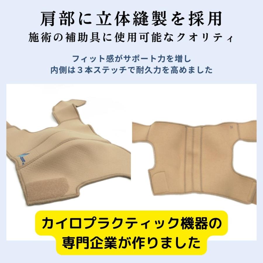 カイロプラクティック専門会社が作った 肩サポーター エサキ ショルダーサポート 五十肩 作業用 【スポーツタイプ】 台湾製 | ブランド登録なし | 01