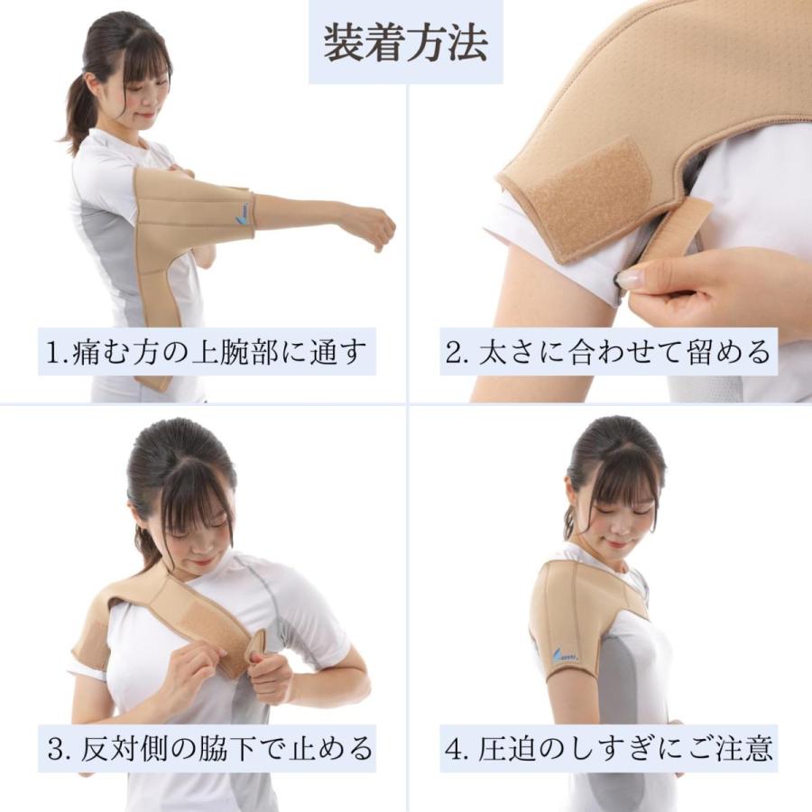 カイロプラクティック専門会社が作った 肩サポーター エサキ ショルダーサポート 五十肩 作業用 【スポーツタイプ】 台湾製 | ブランド登録なし | 04