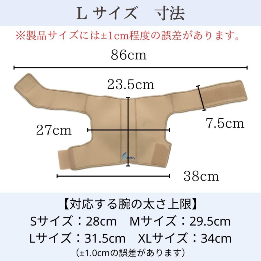 カイロプラクティック専門会社が作った 肩サポーター エサキ ショルダーサポート 五十肩 作業用 【スポーツタイプ】 台湾製 | ブランド登録なし | 07
