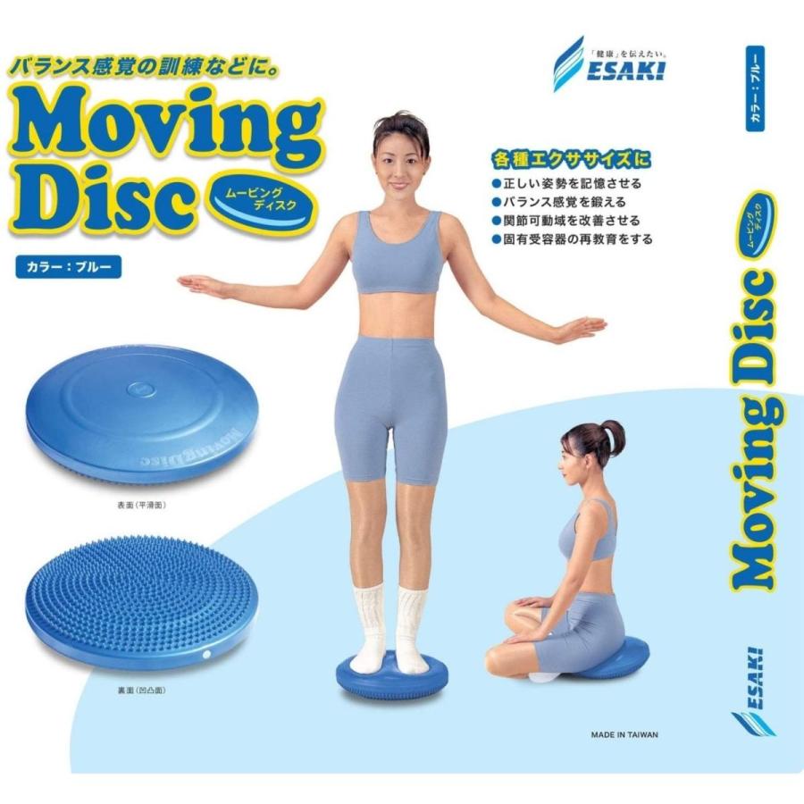 「正規品shakti 」バランスエクササイズ用具 エサキ ムービングディスク 高品質 バランスディスク ロングセラー 肉