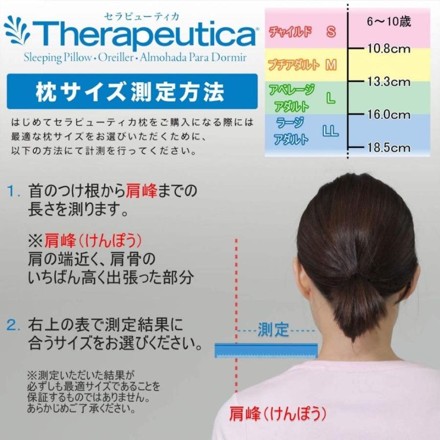 Therapeutica (セラピューティカ) 頸椎サポート枕 まくら ストレートネック 人間工学 高反発ウレタン 横向き寝 上向き寝 いびき対策 肩こり 首こり カナダ製｜esakimedical-store｜09