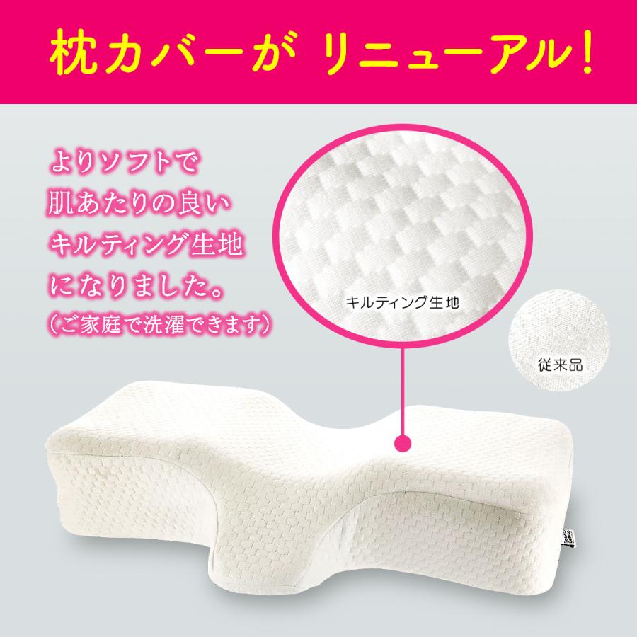 Therapeutica (セラピューティカ) 頸椎サポート枕 専用まくらカバー 