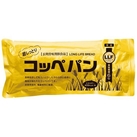 50パック】超しっとりコッペパン 【公式通販】