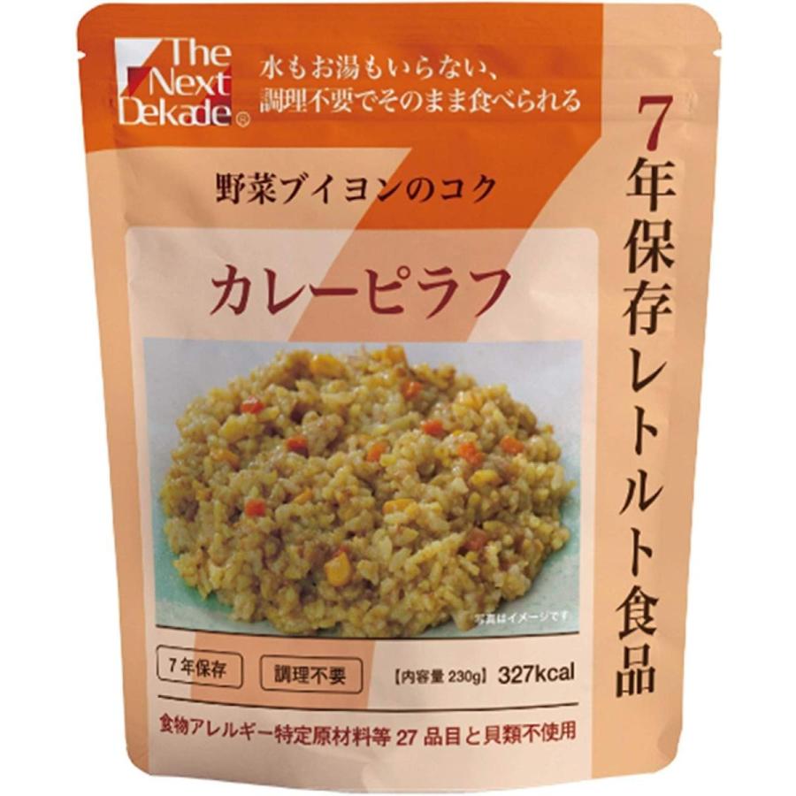 The Next Dekade カレーピラフ 230g×50袋　通常２７０００円 単品】The Next Dekade 7年保存 レトルト食品 カレーピラフ : BOUSAI