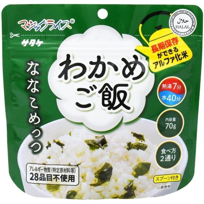 マジックライス ななこめっつ わかめご飯 50袋入 : BOUSAI FARM
