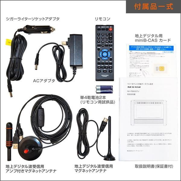 10.1型TV搭載ポータブル電源