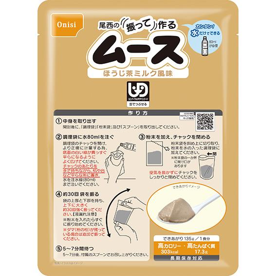 尾西食品 振って作るムース ほうじ茶ミルク風味 20食入｜簡単調理