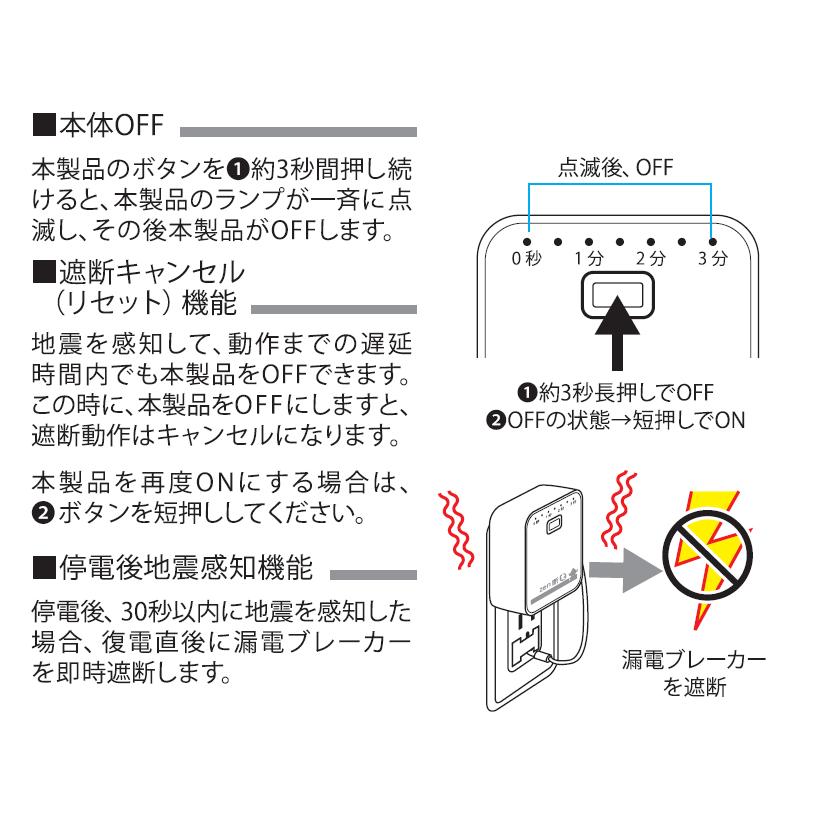 感震ブレーカー】一括遮断型「zen断＋（ゼンダンプラス）」 : BOUSAI