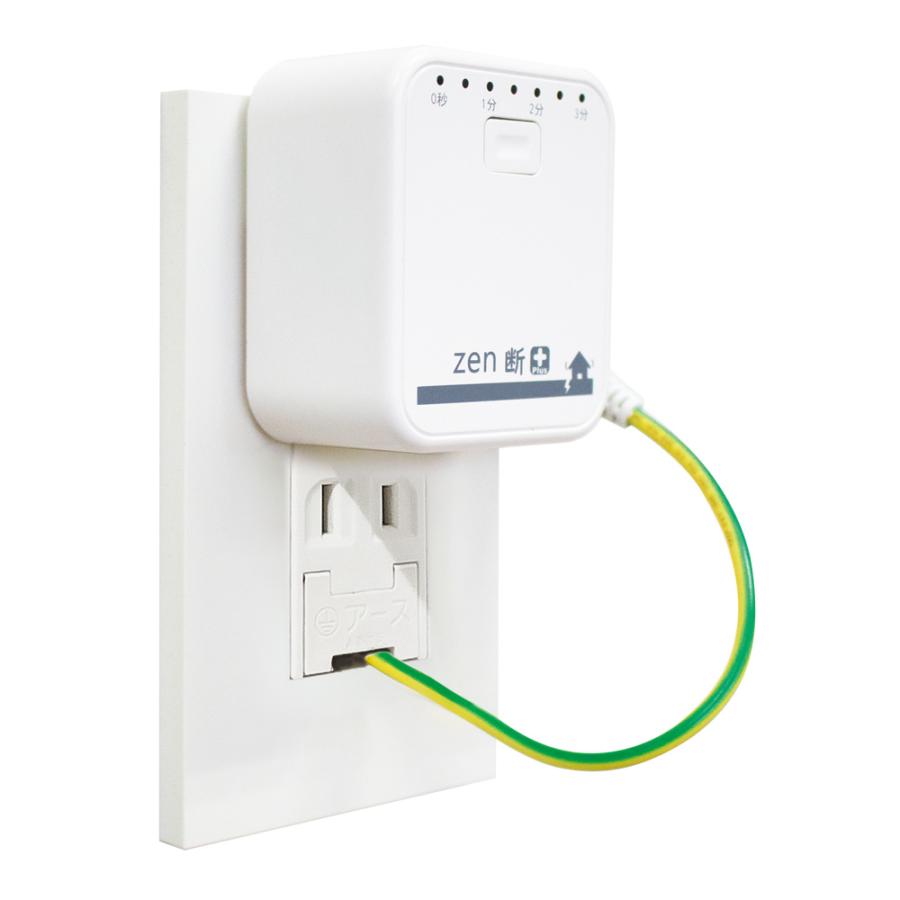 感震ブレーカー】一括遮断型「zen断＋（ゼンダンプラス）」 : BOUSAI