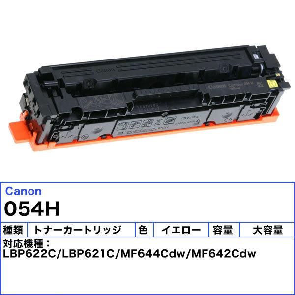キヤノン イエロー トナーカートリッジ040H CANON CRG-040HYEL 【公式通販】 トナーカートリッジ040H（イエロー） プリンター・複合機