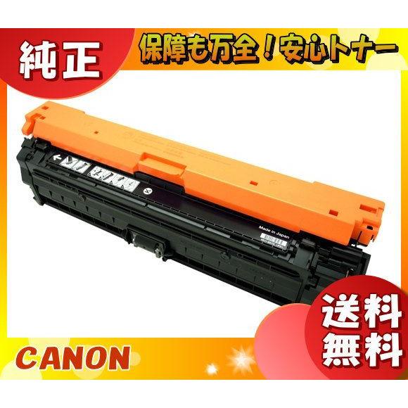 キャノン 322 トナーカートリッジ ブラック 純正