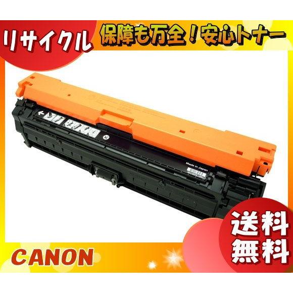 キャノン 323II トナーカートリッジ ブラック 大容量 リサイクル 「国内再生品」 「送料無料」