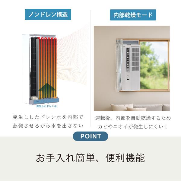 TOYOTOMI（トヨトミ） ACW-S18R 窓用エアコン 人感センサー搭載