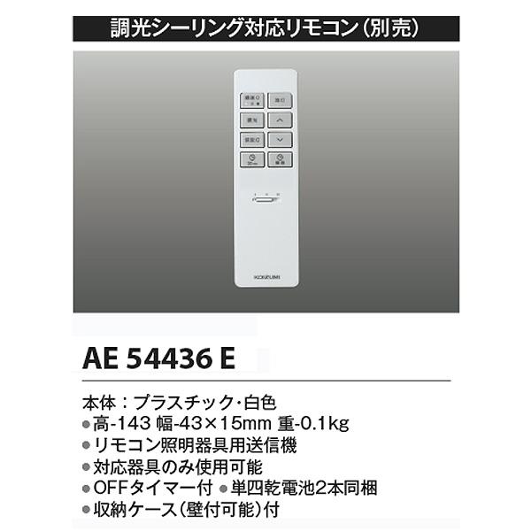 【新品/未使用】AA54924 コイズミ 照明器具 ホワイト リモコン付属 楽天市場】AA54924 LED可動シャンデリア リモコン付 (60Wx4灯相当) LED