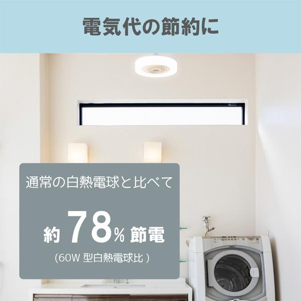 Abitelax（アビテラックス） 小型 ミニ LED シーリングファン ライト