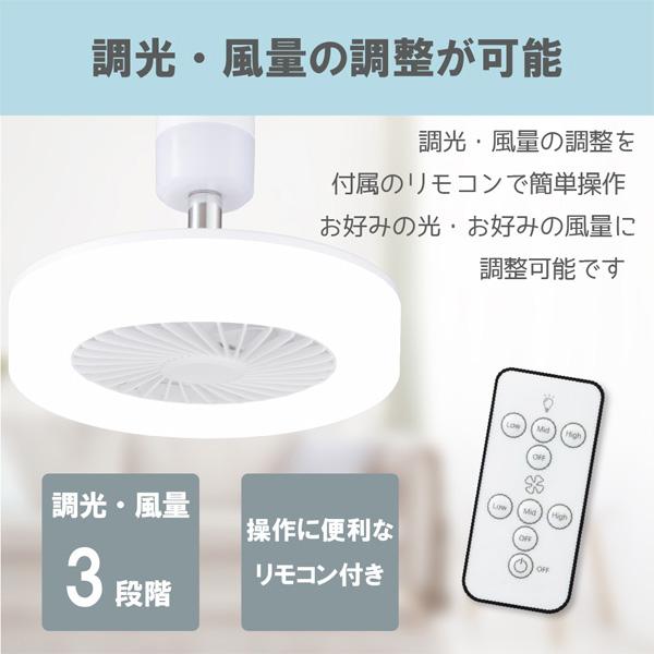 Abitelax（アビテラックス） 小型 ミニ LED シーリングファン ライト