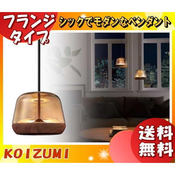 コイズミ AP47549L LEDペンダントライト 電球色 AP47549L 「送料無料」