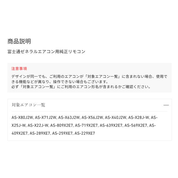 富士通（FUJITSU） 純正 富士通ゼネラル エアコン リモコン AR-FFA1J