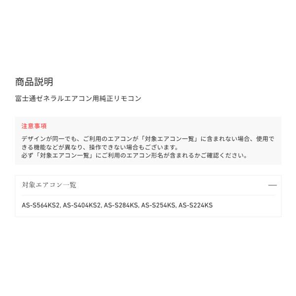富士通（FUJITSU） 純正 富士通ゼネラル エアコン リモコン AR-RBK4J