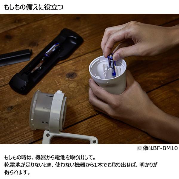 Panasonic（パナソニック） BF-BM20P-W 電池がどれでもライト 単1形