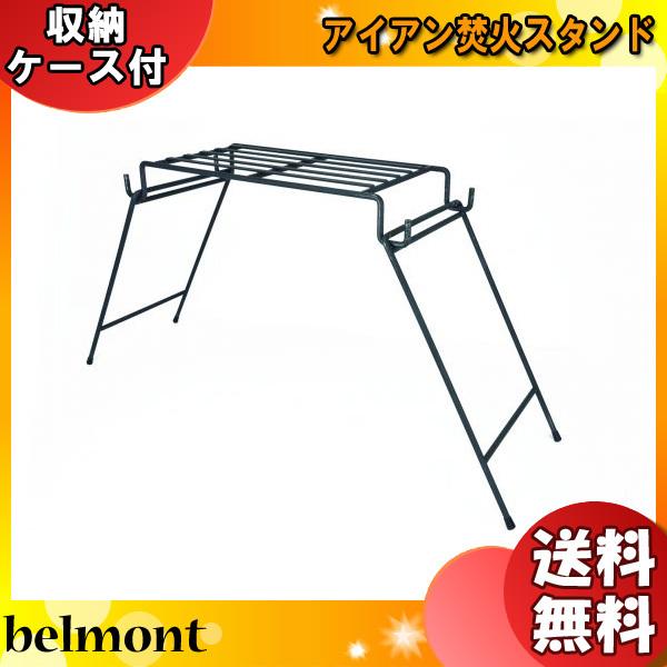 アイアン焚火スタンド 収納ケース付 8