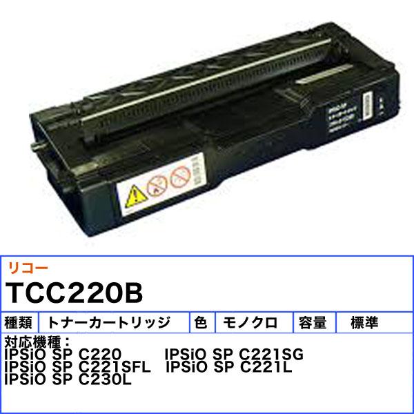 リコー C220 トナーカートリッジ ブラック 純正 「送料無料」｜esco-lightec｜02