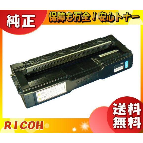 リコー C310 トナーカートリッジ シアン 純正 「送料無料」