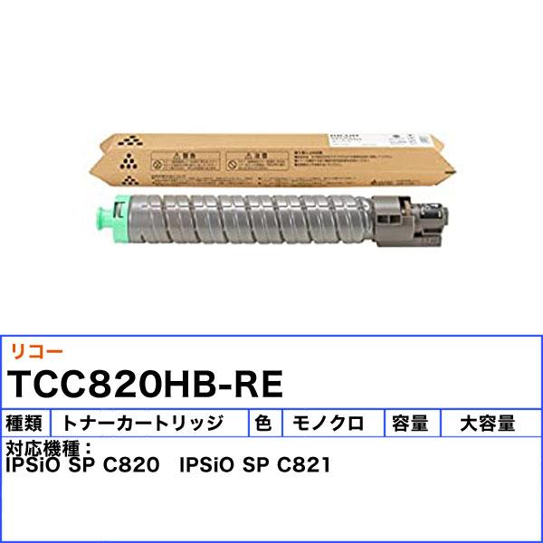 リコー C820H トナーカートリッジ ブラック リサイクル 「国内再生品」 「E&Qマーク認定品」 「送料無料」｜esco-lightec｜02