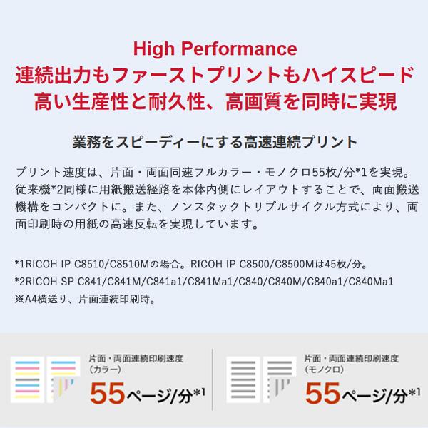 リコー（RICOH） 「数量限定」リコー RICOH IP C8510 A3カラーレーザー