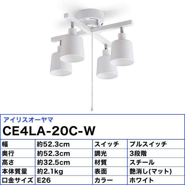 IRIS OHYAMA アイリスオーヤマ CE4LA-20C-W LEDシーリングライト IRIS OHYAMA アイリスオーヤマ CE4LA-20C-W LEDシーリングライト