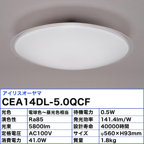 IRIS OHYAMA（アイリスオーヤマ） LED シーリングライト 14畳 薄型 調