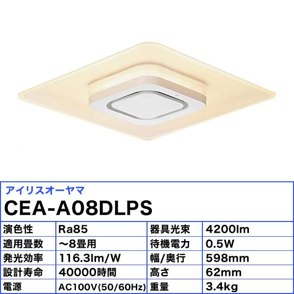 アイリスオーヤマ CEA-A08DLPS LEDシーリングライト 8畳 調光 調色 パネルライト スクエア CEAA08DLPS「送料無料」｜esco-lightec｜03