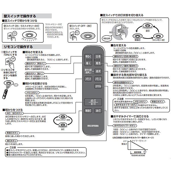 アイリスオーヤマ CEA-A12DLPS LEDシーリングライト 12畳 調光 調色 パネルライト スクエア CEAA12DLPS「送料無料」｜esco-lightec｜06