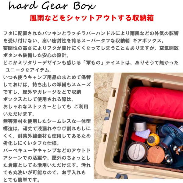 CL-08001 ハードギアボックス 80L Sand(サンド) コンテナ CL-08001 ハードギアボックス 80L Sand(サンド) コンテナ