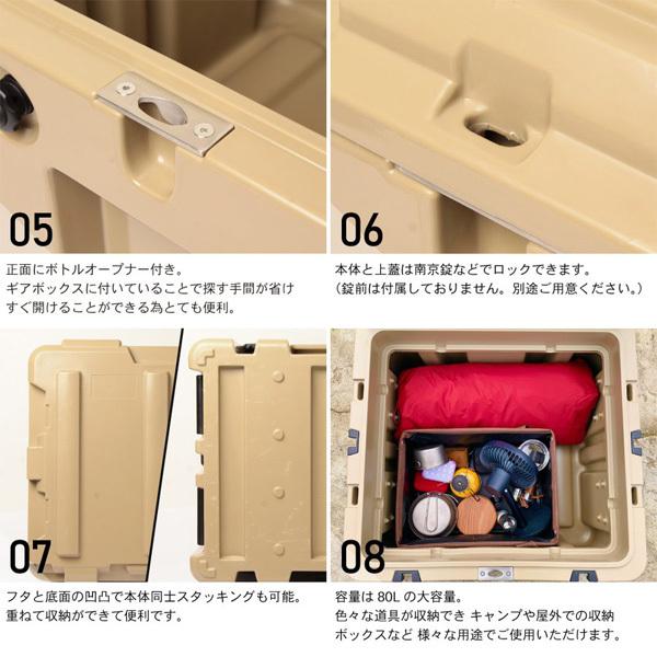 CL-08001 ハードギアボックス 80L Sand(サンド) コンテナボックス 収納 アウトドア キャンプ CL08001 「送料無料」｜esco-lightec｜05