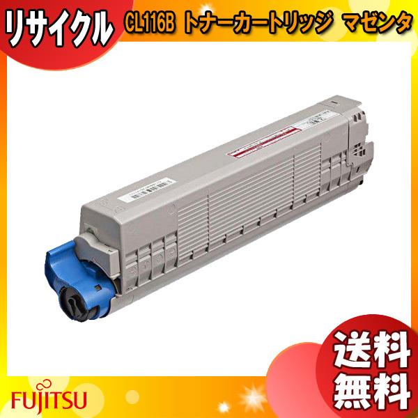 富士通（FUJITSU） CL116B トナーカートリッジ マゼンタ リサイクル
